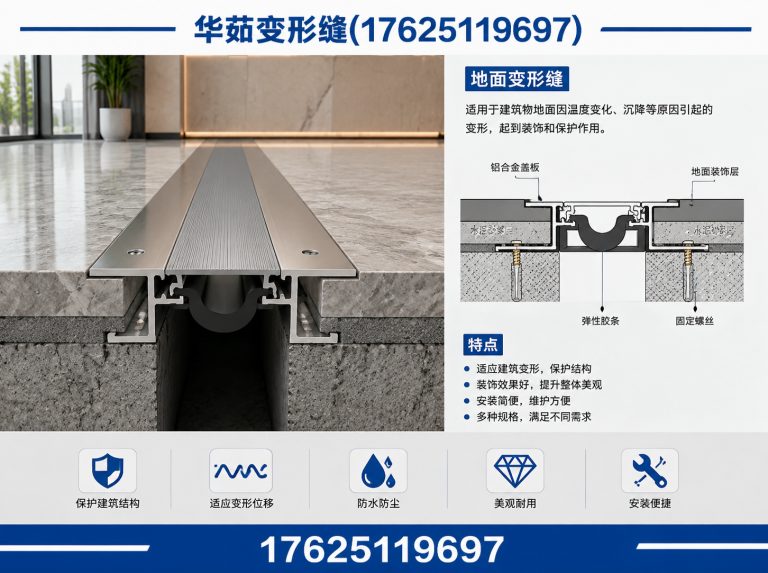 江苏伸缩缝展示图